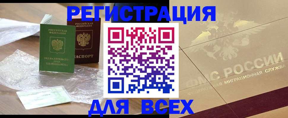 найти адрес прописки в Улан-Удэ