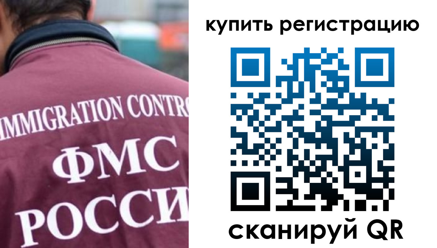 временная регистрация госуслуги в Улан-Удэ