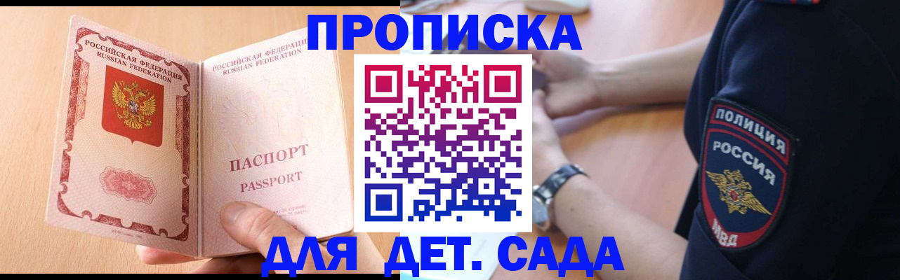 пропишу в квартире в Улан-Удэ