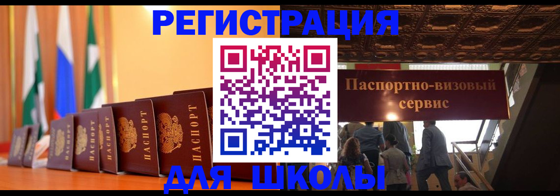 временная регистрация купить в Улан-Удэ