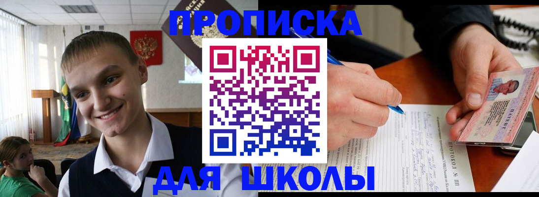 временная регистрация 2025 в Улан-Удэ