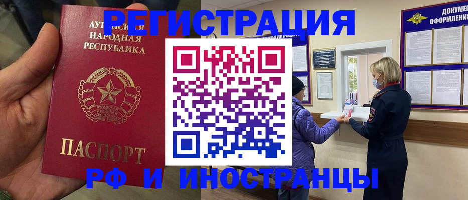 временная регистрация законно в Улан-Удэ