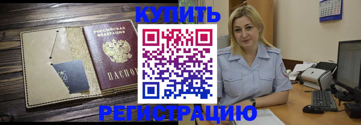 пропишу в квартире в Улан-Удэ